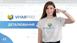 ViyarPro #3. Detailing