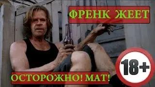 БЕССТЫЖЫЕ 6 - ЛУЧШИЕ МОМЕНТЫ СЕРИАЛА