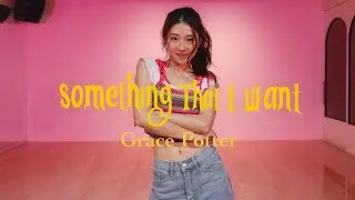Grace Potter - Something That I Want - Choreography by #YUKA