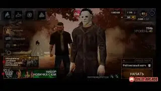 играю dbd mobile