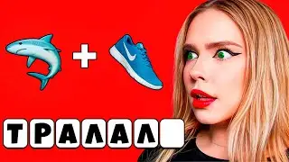 ИТАЛЬЯНСКИЕ МЕМЫ ПРОТИВ МЕНЯ !😱