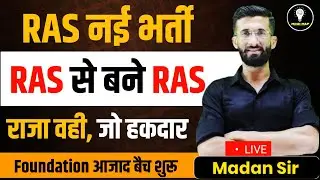 RAS 2024 New Vacancy Notification | RAS Pre Exam 2024 Paper | Rajasthan Vacancy 2024 | Madan Sir