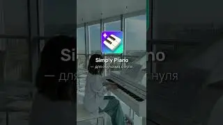 Список приложений в комментариях закрепила 👉🏻 #пианино #фортепиано #pianolessons #pianotutorial