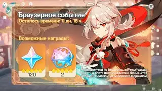 4 ПРОМОКОДА + ПЕРЕНОС СТРИМА РАЗРАБОТЧИКОВ! | Genshin Impact