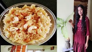 ಕೃಷ್ಣ ಜನ್ಮಾಷ್ಟಮಿಗೆ ಸ್ವೀಟ್ ಅವಲಕ್ಕಿ ಪೊಂಗಲ್.🍫