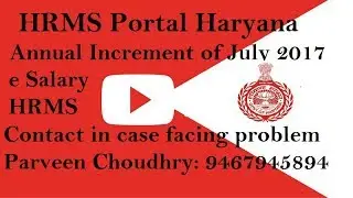 HRMS Haryana Annual Increment of July 2017 How to apply