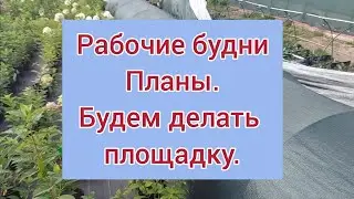 Рабочие моменты. Строим домики ,делаем площадку ,что бы закрыть сеткой