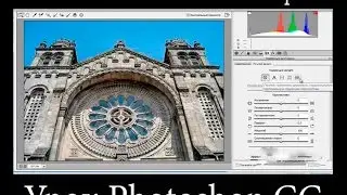 Уроки Фотошопа. Новое в Photoshop CC. Стабилизация изображения