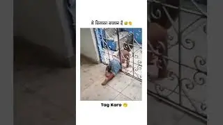 Escape from Home Jail Plan Kids किसका बच्चा