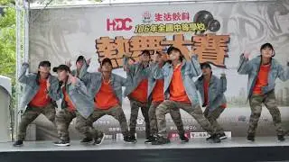 106年全國中等學校熱舞大賽北區預賽 北一街舞