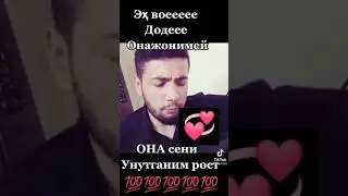 Она сизни унутганим рост😰😰