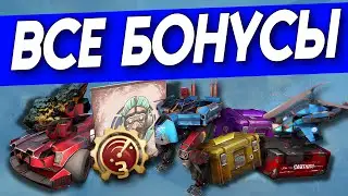ВСЕ БОНУСЫ И КОДЫ CROSSOUT НА МАЙ 2025! ВСЯ ХАЛЯВА В CROSSOUT!