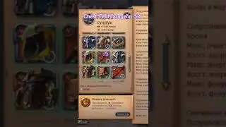 Albion Online: Феол Сундук 5.4