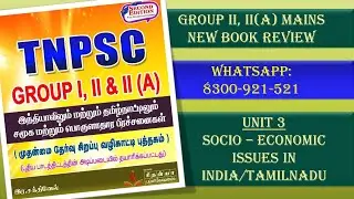 Tnpsc Group II, II(A) Socio – Economic Issues In India/Tamilnadu book Review Tamil Medium