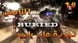 تجربة ماب باريد مع دراقون #1 النابض الصوتي