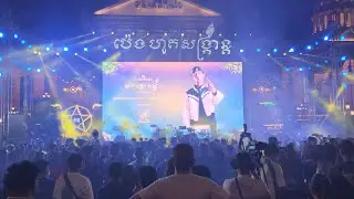 សង្ក្រាន្តនៅប៉េងហួតបឹងស្នោ 2024