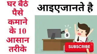 how to earn money at home| learn simple