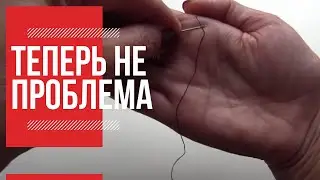 Нить заходит в ушко иголки за секунду: хитрый трюк пригодится всем рукодельницам!