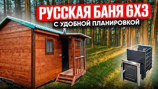 Обзор бани 6х3м с двускатной кровлей.