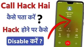 How to find out if a call is hacked or not || How to find out if a phone call is hacked