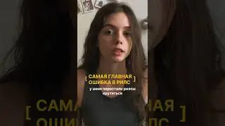 главная ошибка, которую ты допускаешь при создании контента • tg @shestkva #блогинг