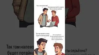 Не многие поймут