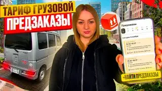 I AM FULFILLING YANDEX TRUCK PRE-ORDERS FOR THE DAIHATSU HIJET S-BODY/Cancellation with compensat...