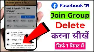 Facebook Par Join Group Kaise Delete Kare | How to Remove Joined Groups on Facebook