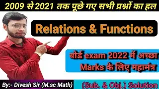 Relation & Function Question Bank Solutions |#vvi  |(Obj. & Sub.)|| (2009 से 2021 तक) | Class-12th |
