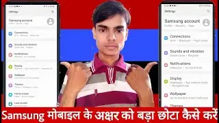Samsung mobile ke font ko bada Chhota kaise karen