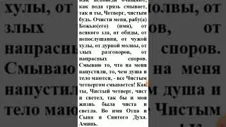 #чистыйчетверг #купание #ночь #пасха #каринатаро #shorts #видео