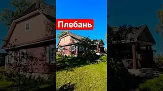Плябань - Цэнтр традыцыйнай культуры і побыту