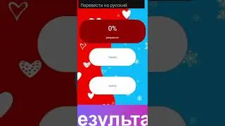 Поздравляю вас Тима и Ника, у вас 100% совместимости!))👏❤ #tiktok #комментарии #video #shorts