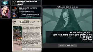 TNO Super Events — Winners in the Clone Wars (Победители в Войне клонов)