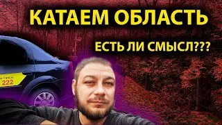 KALININGRAD TAXI SHIFT 2021 // SUBURBAN AND INTERCITY OPERATING HOURS