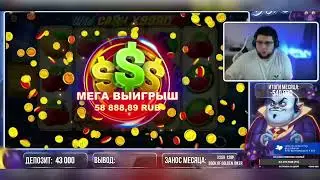 ОН ЭТОГО НЕ ОЖИДАЛ!! САМЫЙ КРУПНЫЙ ЗА*ОС!