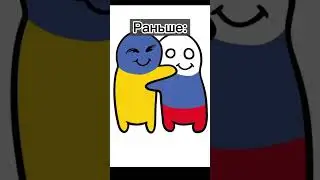 Россия и Украина раньше и сейчас #рек #реки #рекомендации #подпишись