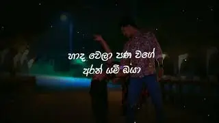 ගමෙන් මලක් | Gamen Malak (Lyrics ) MG Danushka & Nimanthi Chamodani | Deweni Inima Teledrama Song