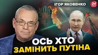 ЯКОВЕНКО: Вчені РФ працюють над БЕЗСМЕРТЯМ Путіна. Еліксир молодості для БУНКЕРНОГО! РосТБ спалились