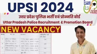 UPSI 2024 NEW VACANCY. आ गई
