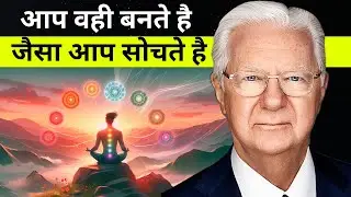 You become what you think about | Bob Proctor