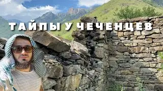 History of the Chechen Taip. The Battle of 1618 and Kharsenoi in 1995
