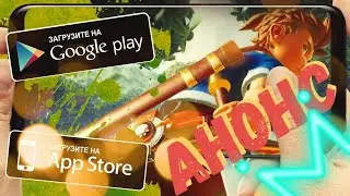 Oceanhorn 2 анонс игры - Андроид/ios