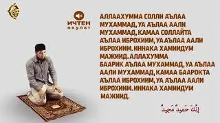 Learning How to Pray - 4 Rak'ah Fard Dhuhr Prayer
