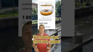 Гениальная бизнес-идея #креатив #реклама #маркетинг