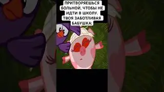 СЛУЧАЙ С БАБУШКОЙ: #смешарики #юмор #тикток #мемы #жиза #муд #мультик #shorts #art #а4 #anime #нюша