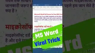 MS Word Viral Trick | Remove Formatting from Text in MS Word 