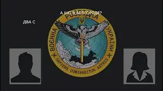 Оккупанты начинают что то подозревать