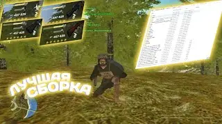 СБОРКА ПОД НОВОЕ ОБНОВЛЕНИЕ - ДЛЯ РАДМИР РП НА ОБНОВЛЕНИЕ 5.6 - СБОРКА РАДМИР (CRMP)