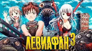 Затопленный мир КИШИТ МОНСТРАМИ, задача героя ВЫЖИТЬ! [3]